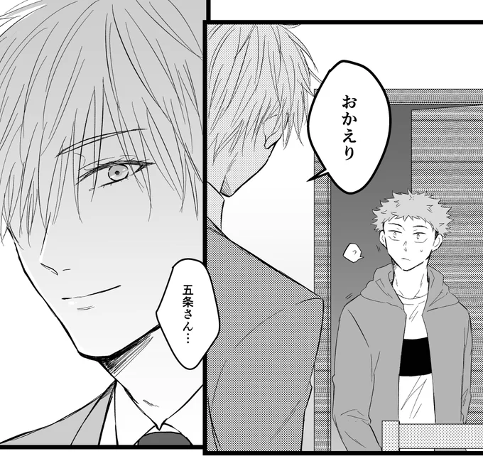 残り7ページ…! 