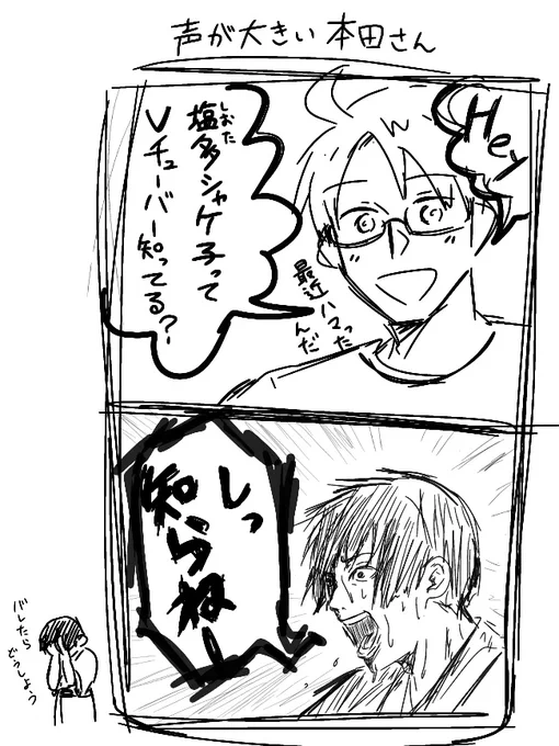 やってそうだなって思った 