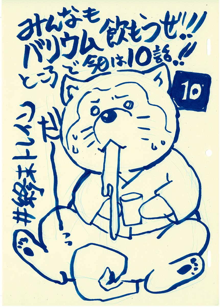 月曜が終末!
ところで今日のは面白いと思うよ!!
椎名町、、、、たしかそこって、、、?
#終末トレイン 