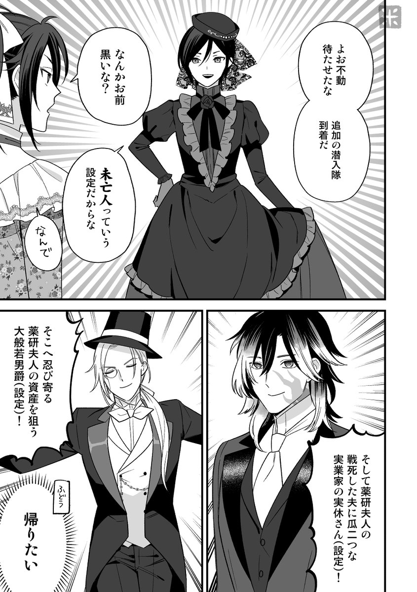 一度はこういう潜入任務やって欲しい訳でその2 