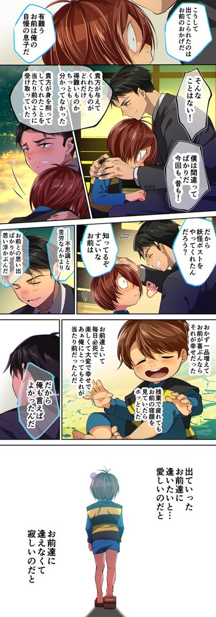 6期後、ぬらりひょんの復活 その18(終)

仕事で血圧が上がってしまったので、一旦ここで終わりとなります。拙作に長くお付き合いくださいまして本当に有難うございました!感謝です!
ご希望が多かったので、そのうち本にまとめてそこに大円団エピローグをいれられたらなぁと思っています 
