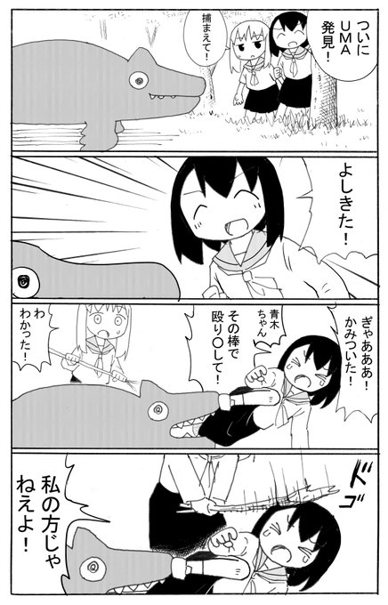 勢いだけの漫画。 