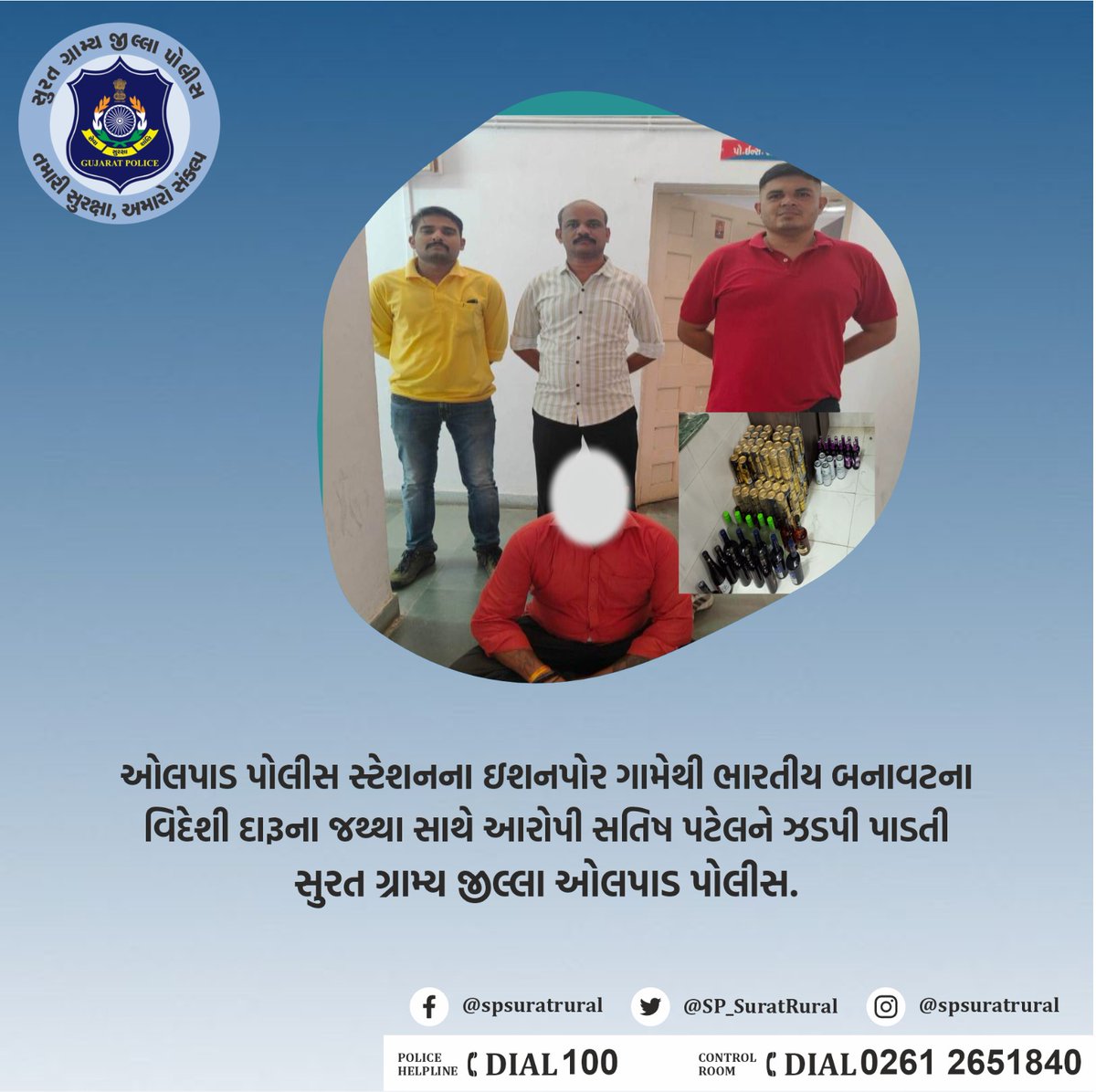 ઓલપાડ પોલીસ સ્ટેશનના ઇશનપોર ગામેથી ભારતીય બનાવટના વિદેશી દારૂના જથ્થા સાથે આરોપી સતિષ પટેલને ઝડપી પાડતી સુરત ગ્રામ્ય જીલ્લા ઓલપાડ પોલીસ. #સુરત_ગ્રામ્ય_જીલ્લા_પોલીસ_તમારી_સુરક્ષા_અમારો_સંકલ્પ . . #SuratRuralpolice #GujaratPolice #Dial100 #surat #suratcity #suratsmartcity #olpad