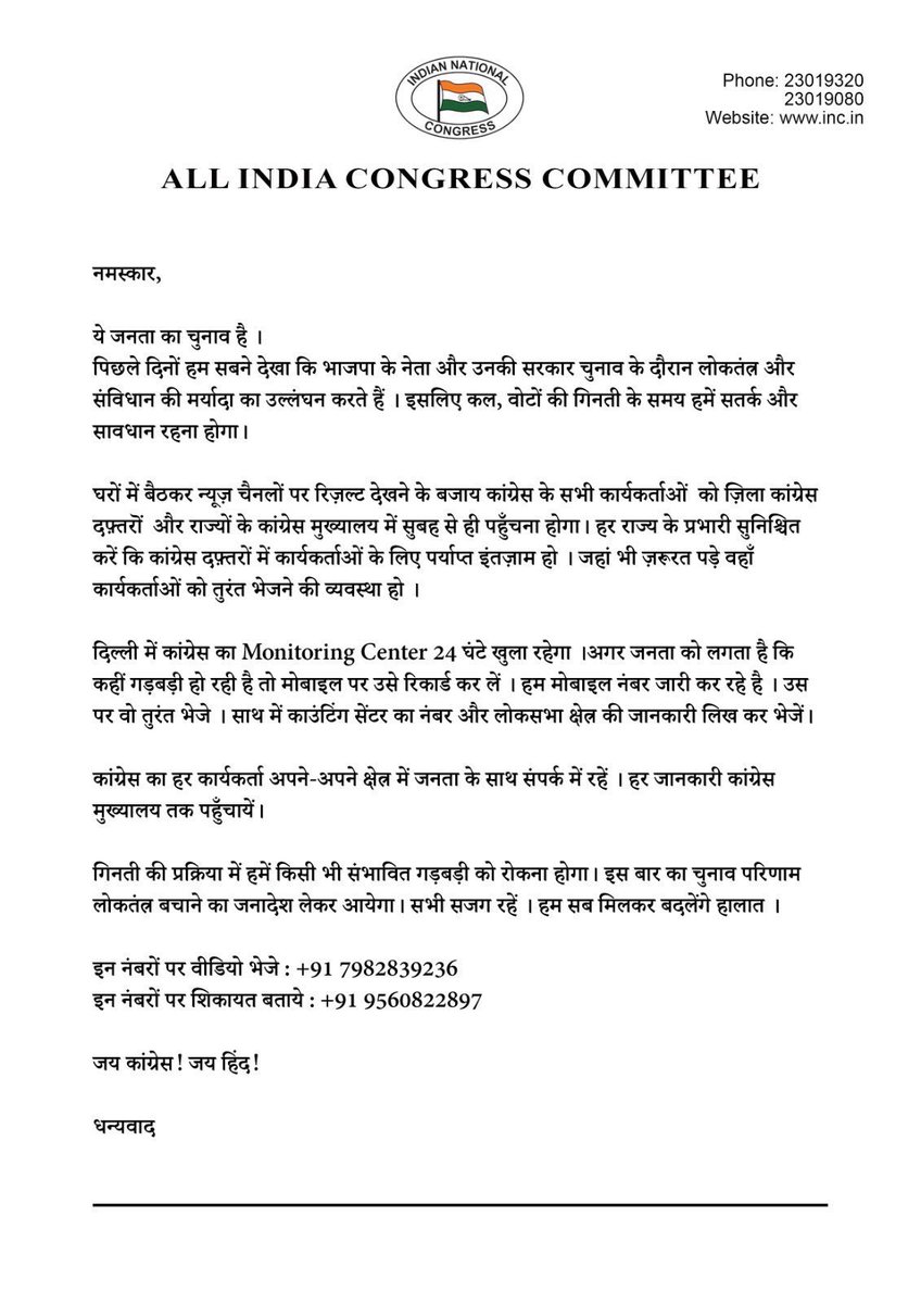 amitmalviya's tweet photo. Congress party’s instruction to its workers’ reads like a manual to riot… There is absolutely no merit in asking people to assembly in state and district offices because counting happens in a designated secure zone for each Lok Sabha, unless the idea is to unleash mobs and disrupt the process.