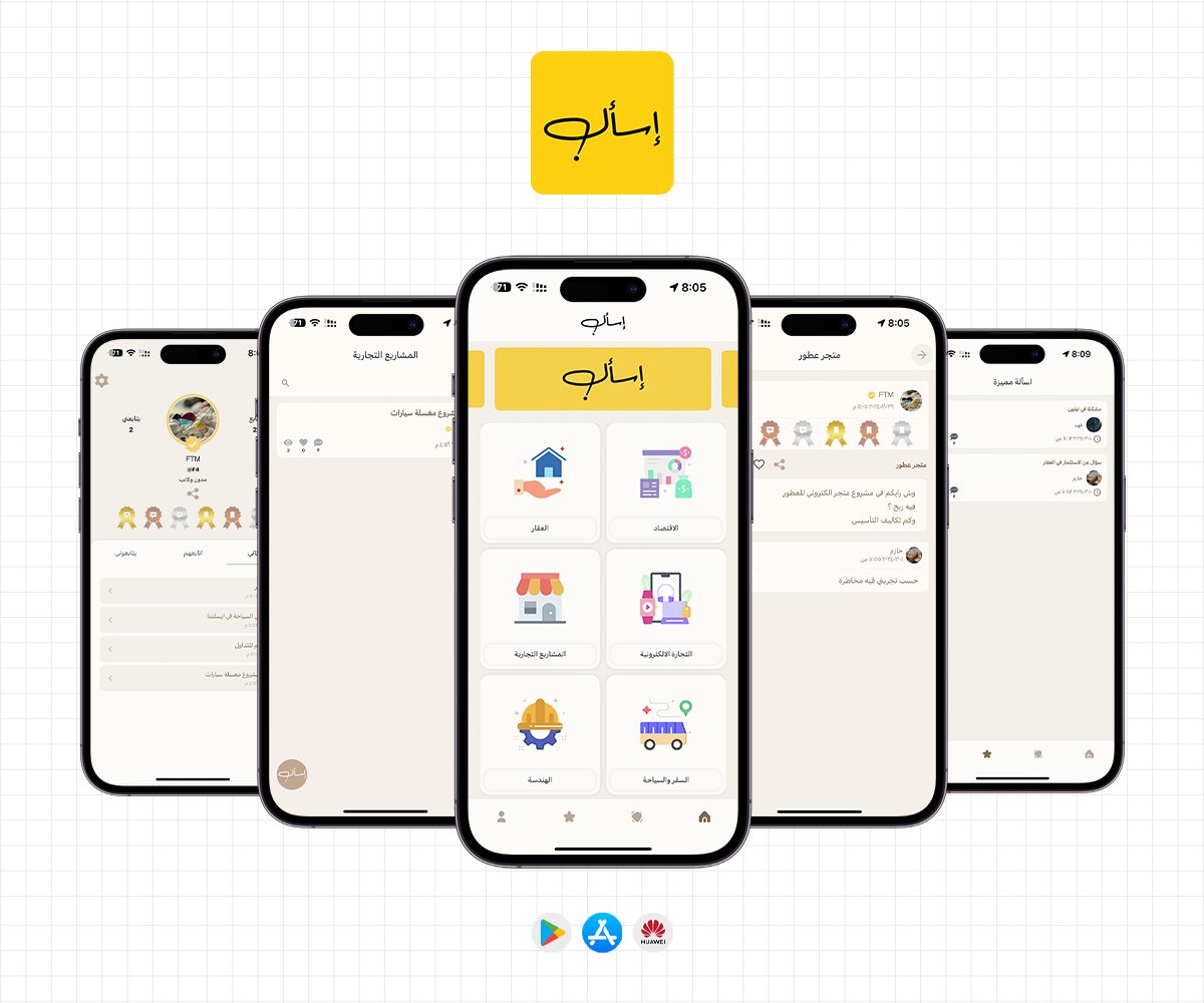 من اعمالنا

تطبيق اسال ، متوفر لأجهزة Android - iOS - MacOS

knz.app/ask

#تطبيقات #مبرمج_تطبيقات #برمجة #flutter