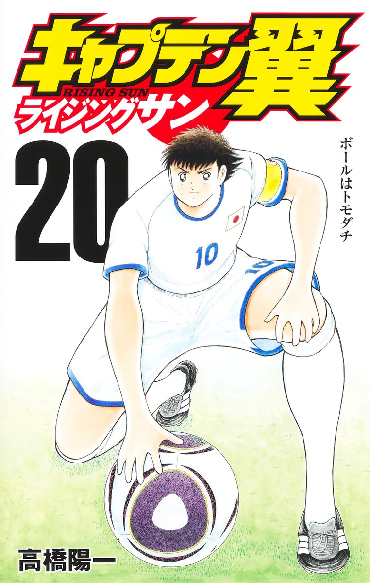 高橋陽一 Yoichi TAKAHASHI (@0728takahashi) / X 高橋陽一 Yoichi TAKAHASHI (@0728takahashi) / X