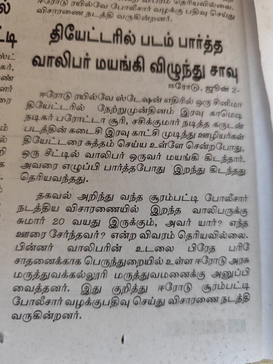 20 year old in TN died in theatre <a href="/DeeEternalOpt/">Dee</a> <a href="/awakenindiamvmt/">Awaken India Movement</a> <a href="/IkaynIhcas/">Ikayn Ihcas ( Modi's Family Dying Of Vaccines)</a>