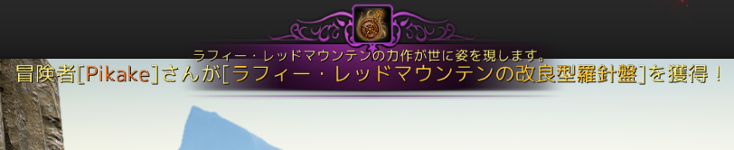 Lefua_BDO's tweet photo. 念願の念願の念願のが出来ました(´；ω；`)
やっとエルテン卒業・・・！ https://t.co/11glWnHNRR