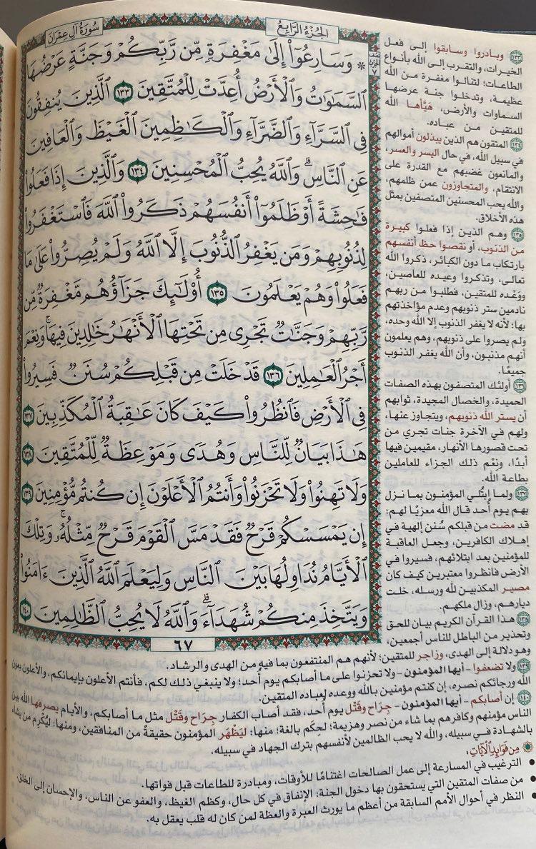 ii_e19's tweet photo. خُلاصة الحياة في صفحة.. https://t.co/8eGANvEn8y