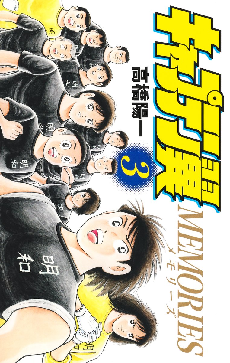 高橋陽一 Yoichi TAKAHASHI (@0728takahashi) / X 高橋陽一 Yoichi TAKAHASHI (@0728takahashi) / X