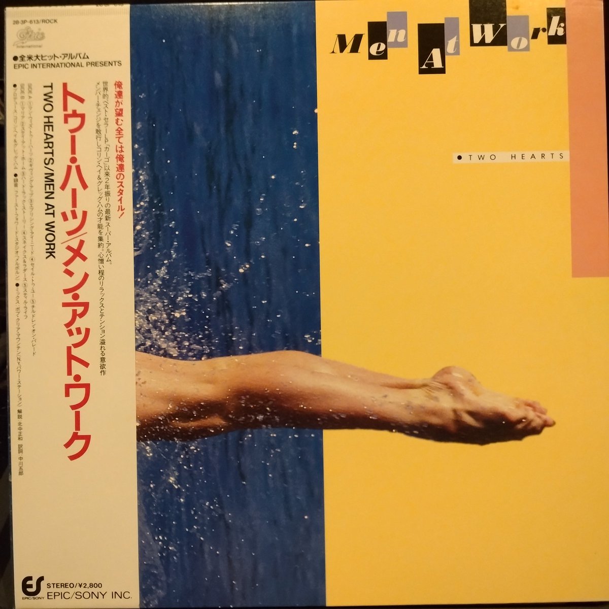 RecordBarActive's tweet image. #NowPlaying
#メンアットワーク #menatwork 
トゥー・ハーツ
【帯記述】俺達が望む全ては俺達のスタイル！世界的ベスト・セラーLP「カーゴ」以来2年振りの最新スーパー・アルバム。メンバー・チェンジを敢行しコリン・ヘイ＆グレッグ・ハムの才能を集約。…
#西成区　#レコードバー　#アナログレコード