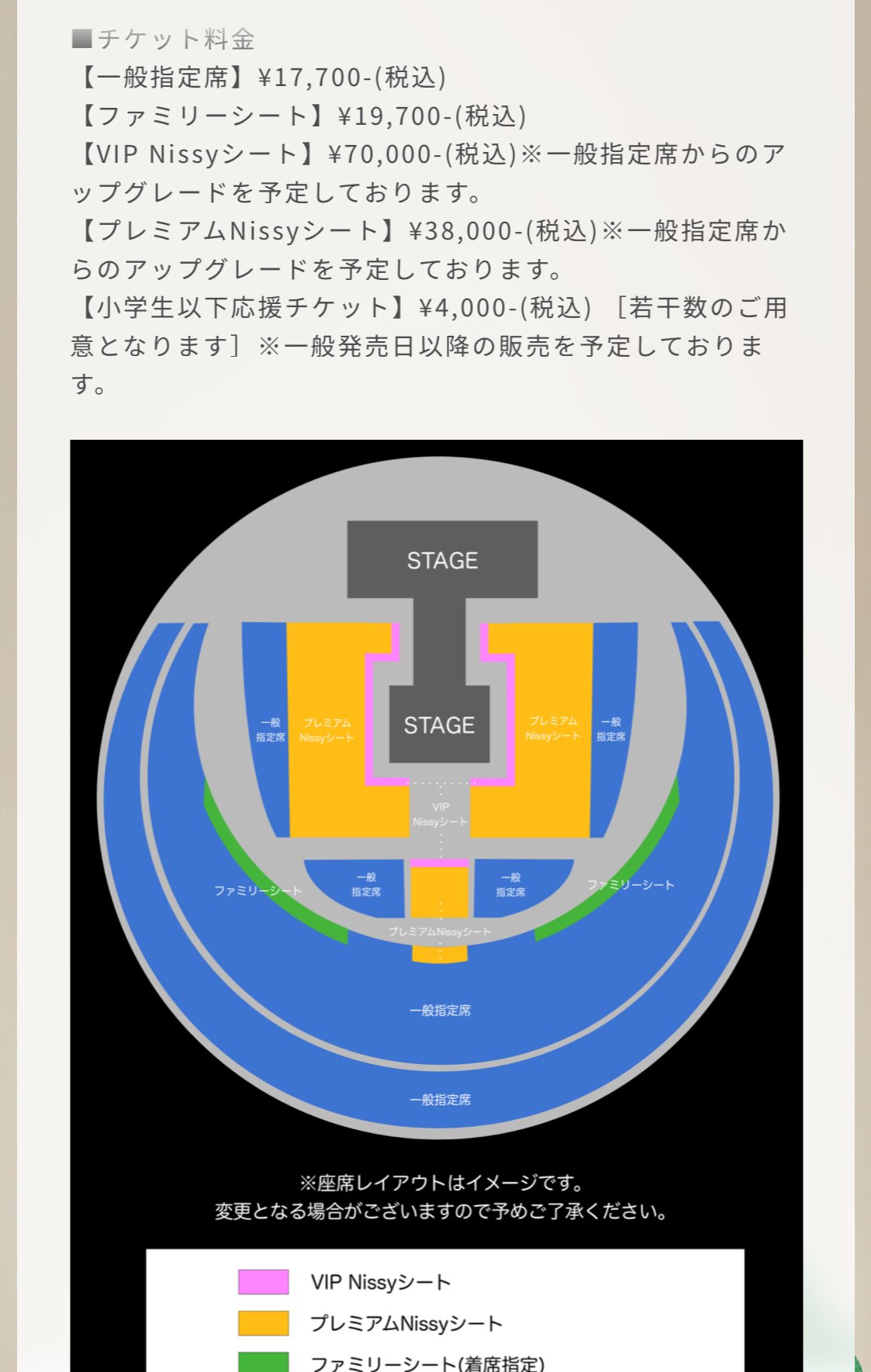 Nissy チケット ニッシー 西島隆弘 ライブ特典 ピクチャーチケット風アクリル