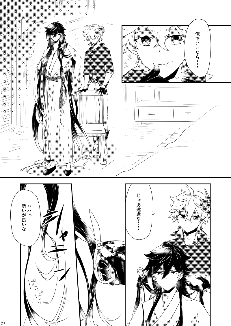 (8/8) 