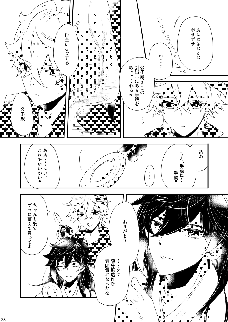 (8/8) 