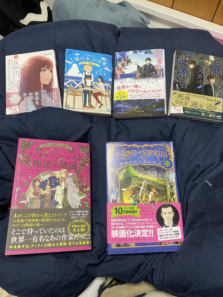2022pst's tweet photo. 先月漸く手に入れた本が1冊と続きが気になってた本が2冊、続編が出て嬉しいが3冊、どれもこれも楽しみすぎる！(っ ॑꒳ ॑c)ﾜｸﾜｸ
かつぶし町で小槙君とパトロール中です！
 #植原翠  #���リス・コルファー   #アナジェームス  #おまわりさんと招き猫 https://t.co/bS9xM2NYZ5