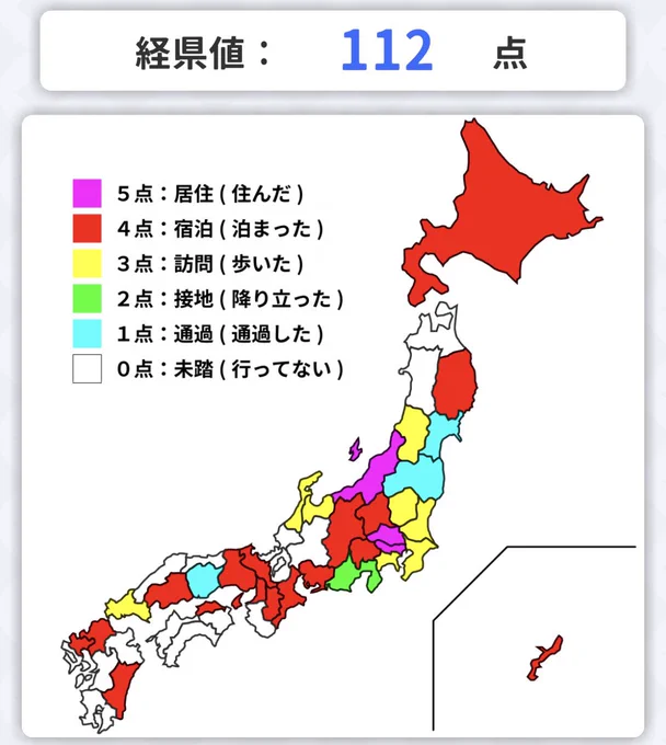 オタクだったかも知らん(出張が多かっただけ)※記憶を頼りに少し直しました 