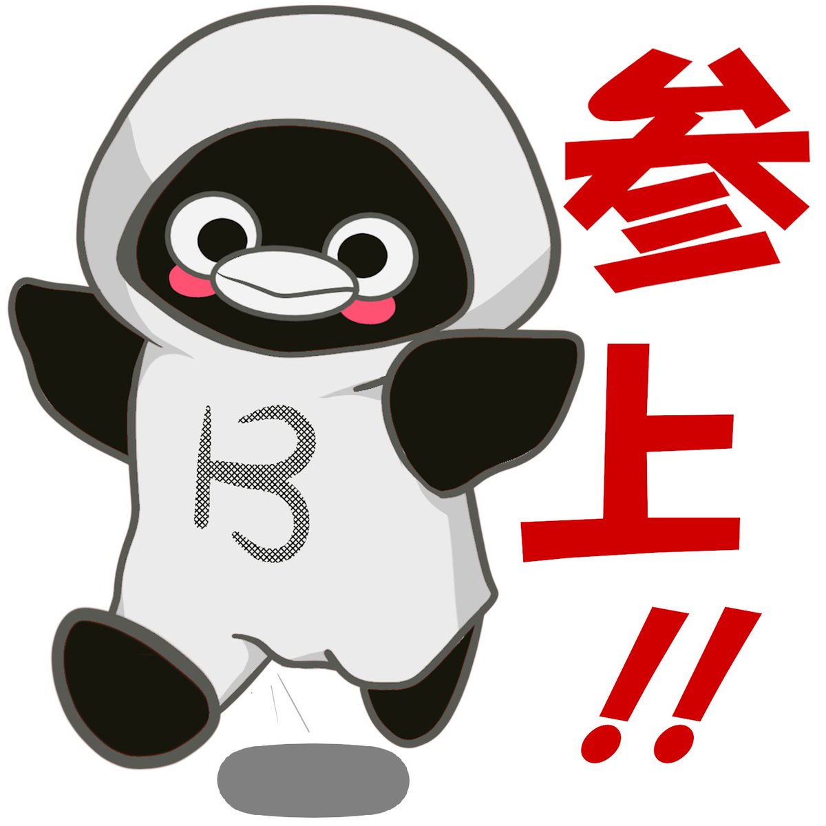 B_to_3's tweet photo. Bto3の運営に新メンバー加入

sc(@sc62514637 )さんにジェネラルサポーターとして入って頂きます✨

scさんは幅広い知識の元、分かりやすく的確にコミュニティー参加者に情報を伝える役割を担って頂きます💡

Web3、主にNFTの基本的操作等に関して分からない事がある場合には、とても優しく教えてくれますので、ディスコード内の「🇯🇵日本語チャンネル」にて質問をしてみてくださいね🍀
https://t.co/lAxbmtNS9p

#Web3 #Web3コミュニティー #NFTコミュニティー