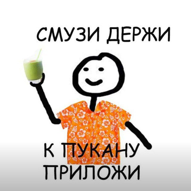 Так, а кто ещё не подписался на админа в Телеге?

t.me/muromcevZ