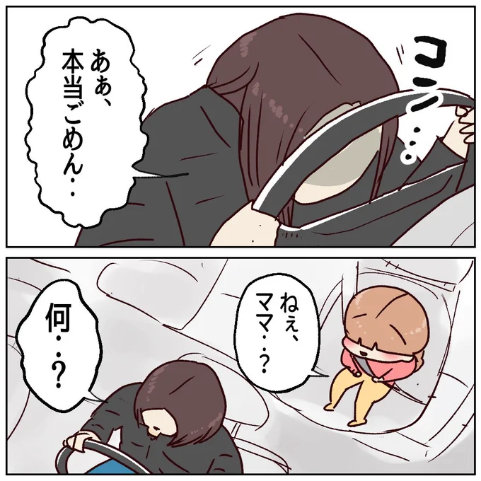どうしてママは何回も「ごめんね」するの?(2/2) 