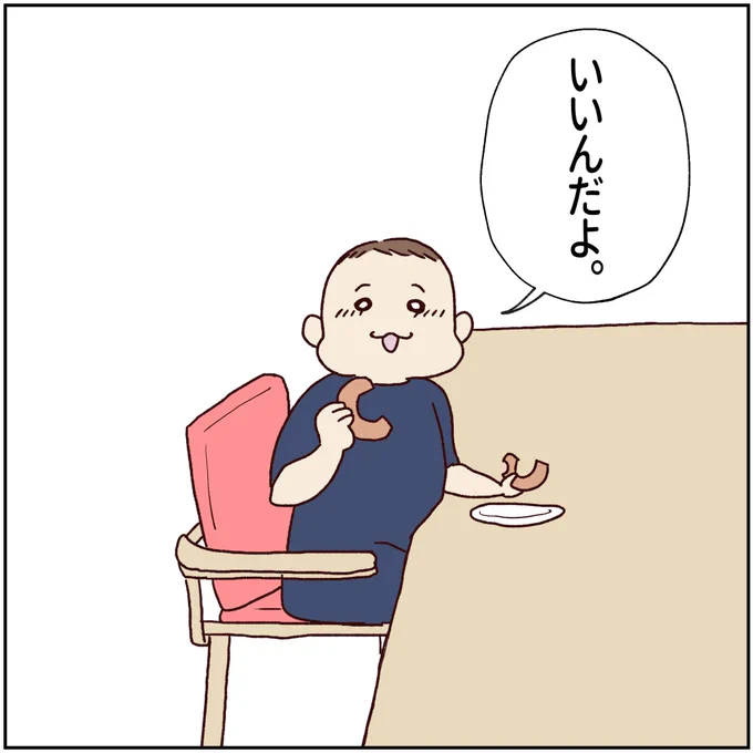 子育てに疲れたママが感じたこと(2/2) 