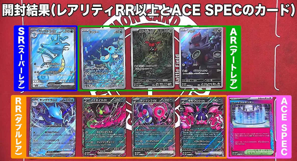 新カード「キングドラex SR、カプ・ブルル AR」ナイトワンダラー収録