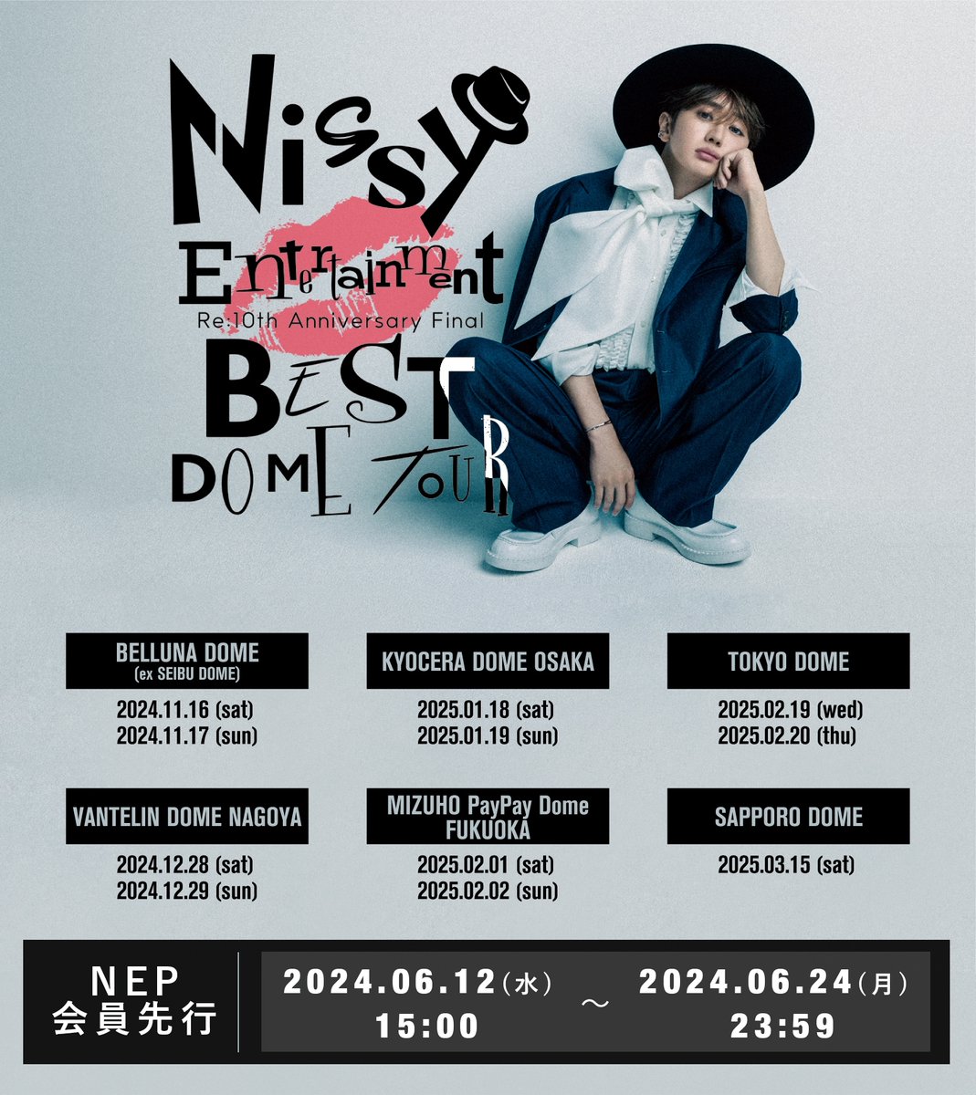 Lippy_nsy's tweet photo. ┏━━━━━━━━━━━┓ 
    『Nissy Entertainment 
    “Re:10th Anniversary Final” 
       BEST DOME TOUR』
  チケット詳細のお知らせ💋
┗━━━━━━━━━━━┛  

先日開催を発表した、
全国6大ドームツアー🎩🪄 

チケット詳細と、
NEP会員先行のお知らせです💡

詳細はこちら👀 
https://t.co/yHEmfhCc0f 

⏰NEP会員先行
【受付期間】
2024年6月12日(水)15:00～6月24日(月)23:59 

NEP新規入会の方はこちら👇
https://t.co/B20NbWpnMM 

#Nissy 
#NissyEntertainment 
#Nissy_Re10th 
#2度目の6大ドームツアー