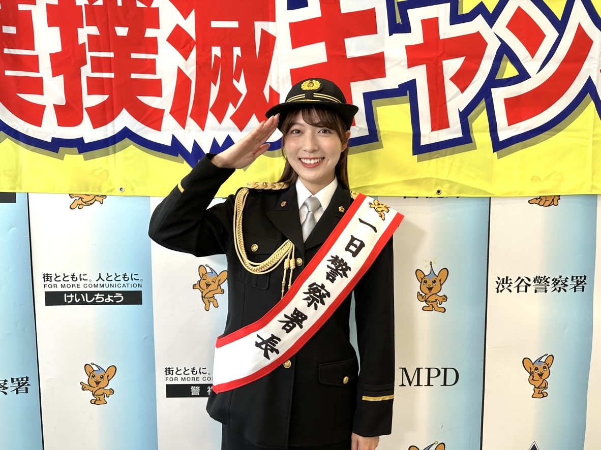 あす4日(火)の #めざましテレビ エンタメPick Up☝️ 渋谷警察署「一日