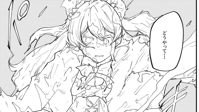 あ、あれ・・・?

47話「至天」

46話はこちらから
https://t.co/rrM2lb1vwI 