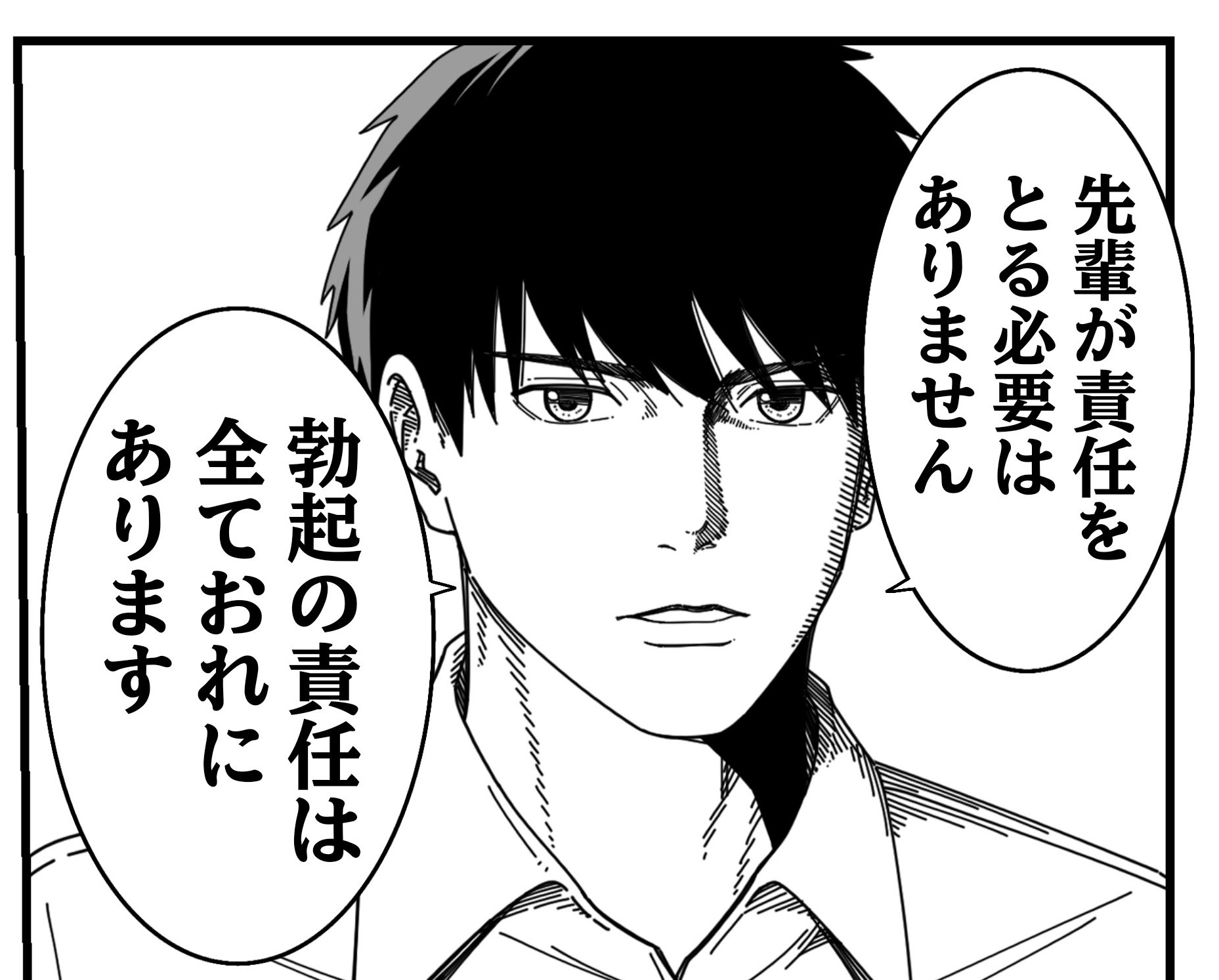 勃起  / X