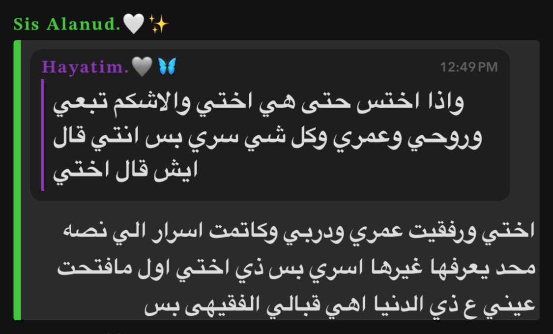 s_i24a's tweet photo. احس الارض مو شايلتني من الفرحه🥹
اول هوشه عنييي🙂‍↕️ https://t.co/o1GqNwEhuU