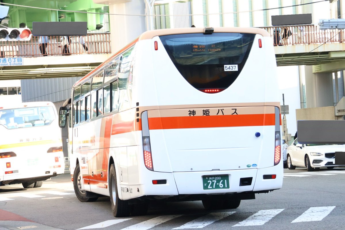 神姫バス5437(社) 神戸200か27-61 2008年式の三菱ふそう・エアロエース