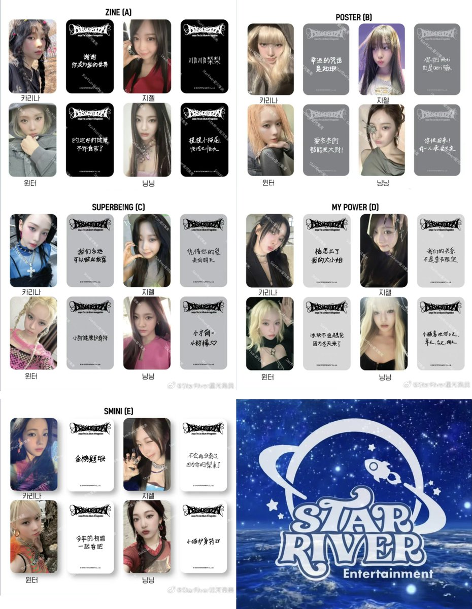 에스파 ✢ 포카 tweet media