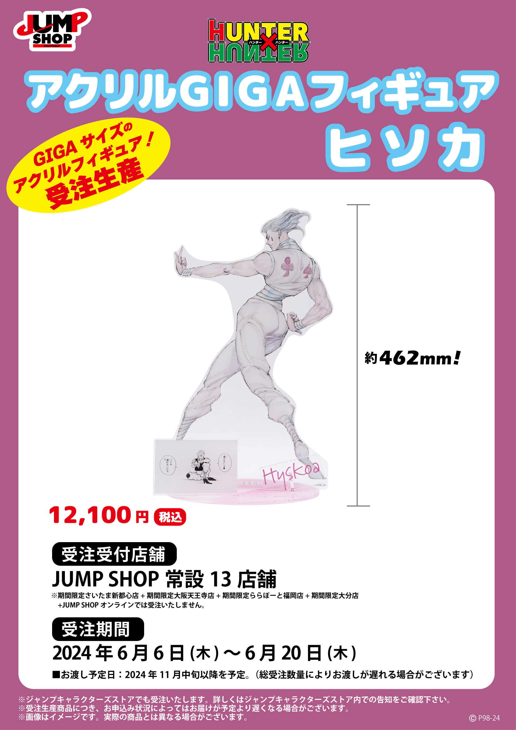 ジャンプショップ JUMP SHOP【公式】 on X: ジャンプショップ JUMP SHOP【公式】 on X: