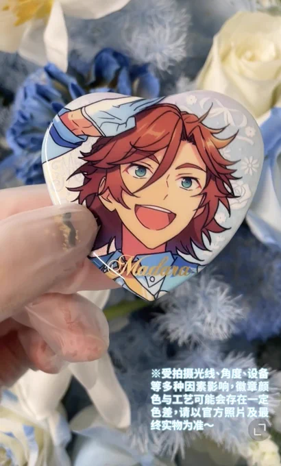 あんスタ 中国 誓約ハート缶バッジ 実物公開 #enstars #ensembles #앙스타장터#อันสึตะ#偶像夢幻祭 