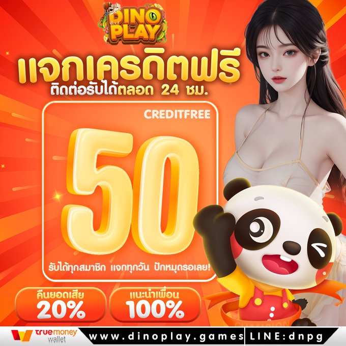feskhb175824's tweet photo. 💵#แจกฟรี50 รอบใหม่ ( รับได้ทุกยูส )💵

🔥ทำเทิร์น 500 ถอนได้ 50
- กติกา : รีทวิต♻️ + หัวใจ❤️ + ติดตาม +เม้น #แจกจริง
ส่งแอดมิน : https://t.co/xdA5xhmqwT

#ทุนฟรี #เครดิตฟรี50 #15รับ100
#20รับ100ล่าสุด #dinoplay #PGDINOPLAY https://t.co/i2udtlQrWy