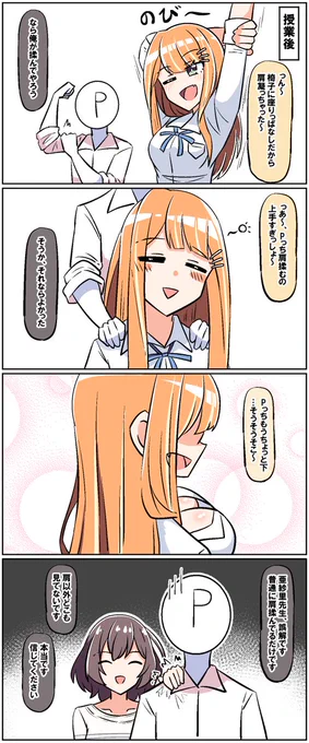 肩こり清夏
#学マス #学園アイドルマスター #紫雲清夏 