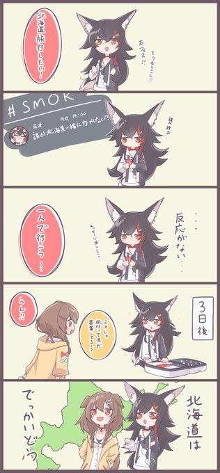 去年描いたころさんと旅行したミオしゃです☺️(タップしてね)
 #ミオニウム接種 
