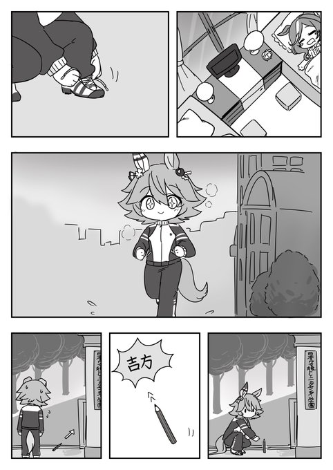 朝練のマンガ
#ウマ娘の漫画が読めちゃうタグ 