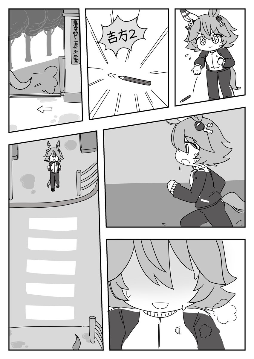 朝練のマンガ
#ウマ娘の漫画が読めちゃうタグ 