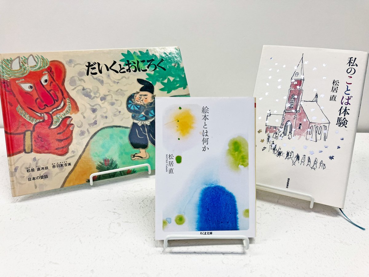 福音館書店 tweet media