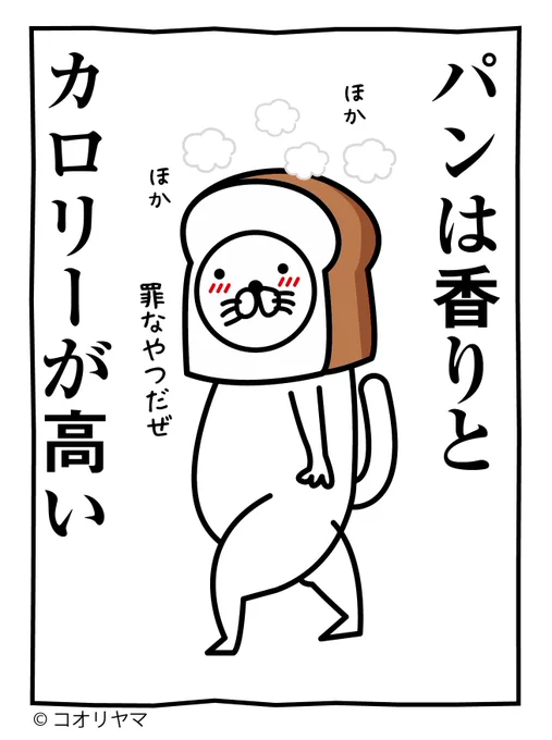 罪なやつだぜ…! 