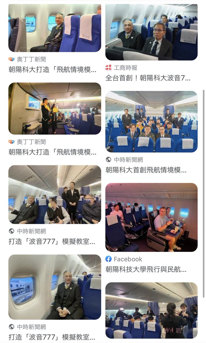 h4b82kix's tweet photo. 台北で解体されたANAのJA704A
現在の姿が衝撃的だった‼️

朝陽科技大学で機首と客室の一部が「飛航情境模擬教室」として活躍しています。

#ANA https://t.co/3O36efefhQ