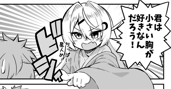 需要があったので「小さい胸」verを作りました💬 