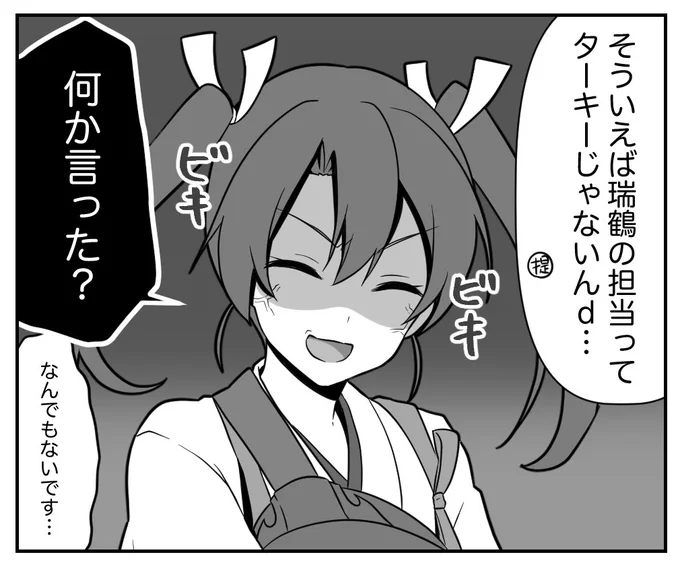 ラウンドワンのコラボ演出見て思ったこと
(昔ストライク3連続で七面鳥(ターキー)が貰えたことの名残りだそうな…)
#艦これ 