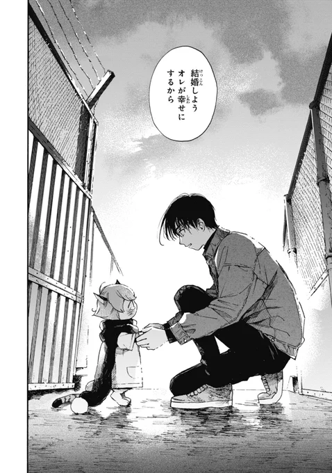 男子大学生が、ある日猫と結婚しちゃった話/再掲
(0/13) 