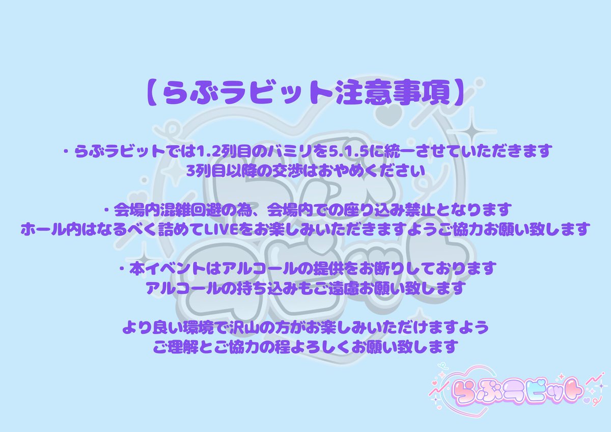 らぶラビット (@loverabbit0) / X