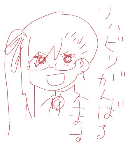 ペンが無ければ指先で描けばいいじゃない!と私のゴーストとマミさんが言った。 