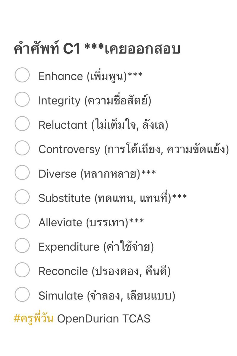 krupone_english's tweet photo. #DEK68 พี่วันแจกคำศัพท์ระดับ C1 น้องลอง Check ดูว่าตัวเองรู้กี่คำ ตรง *** ค���อคำศัพท์ที่เคยออกสอบใน TGAT &amp; A-LEVEL มาแล้ว TGAT/TPAT สอบธันวาคม วางแผนการอ่านให้ดีนะ #TCAS68 #DEK67 #TCAS67  @OpenDurian https://t.co/HWzdCF3yln