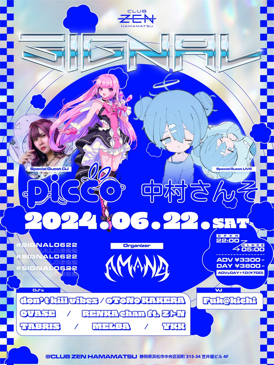 【こちら再来週❗❗】
🗓6/22 （土曜ナイト🌜）
🕋浜松 CLUB ZEN

SP Guest 
🟣picco <a href="/picco_xxx/">picco</a> 
🔵中村さんそ <a href="/sanso_o3/">中村さんそ</a> 

SIGNALにてDJします！
名古屋からも行きやすいのでご興味ある方は僕まで気軽に連絡ください！

前売りはこちらかDMまで⤵
tiget.net/events/318873