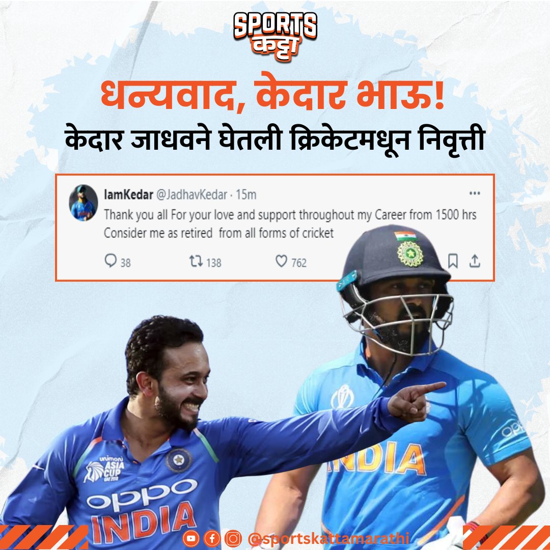 Sports Katta tweet media